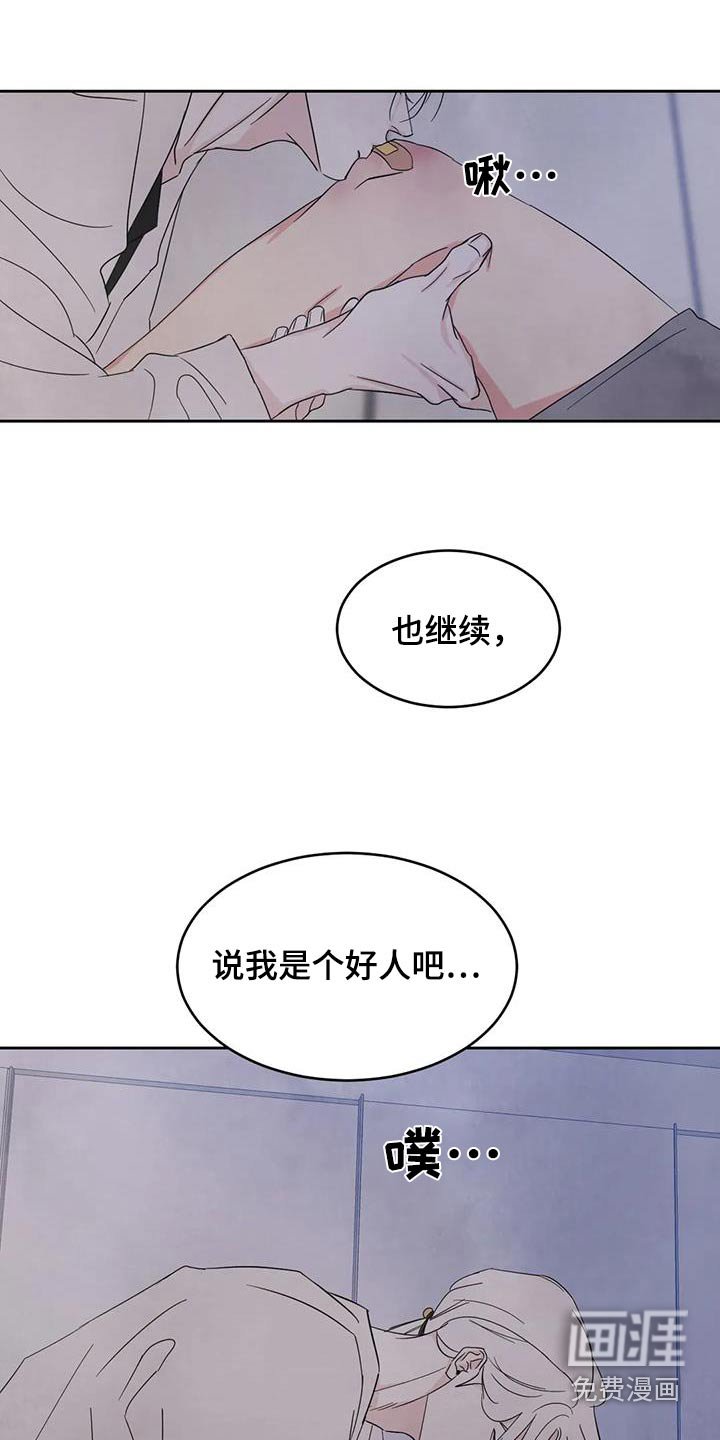 第109章：【第二季】期待值