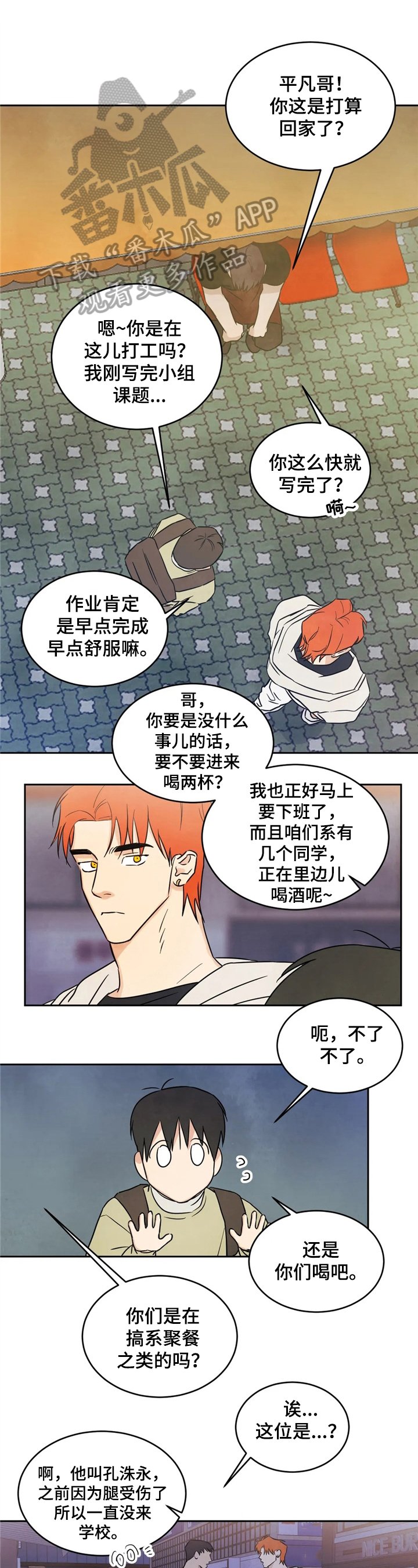第11章：醉酒