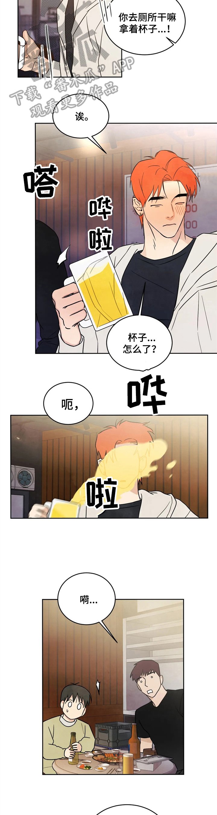 第11章：醉酒