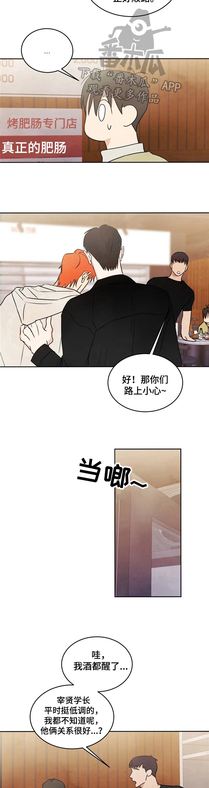 第11章：醉酒