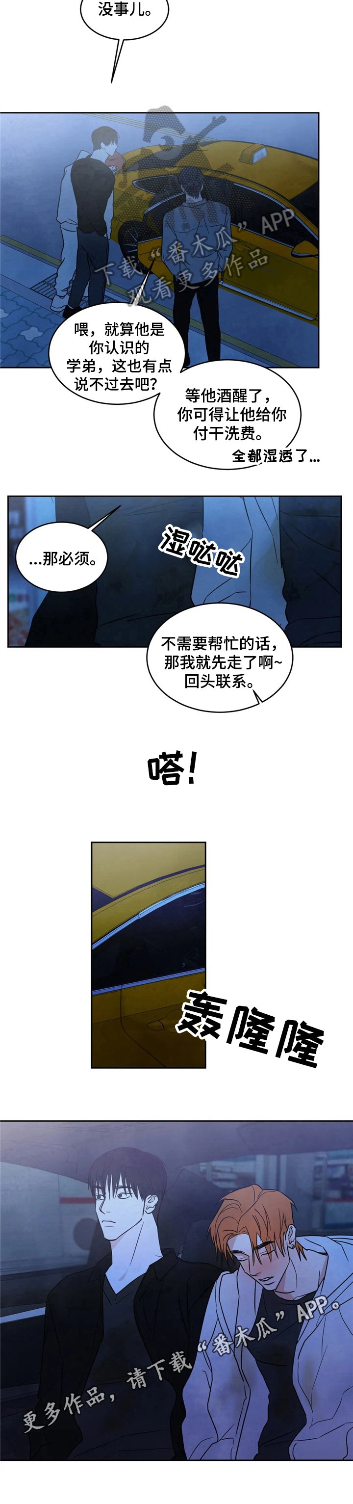 第11章：醉酒