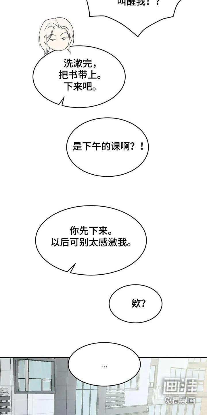 第110章：【第二季】到了
