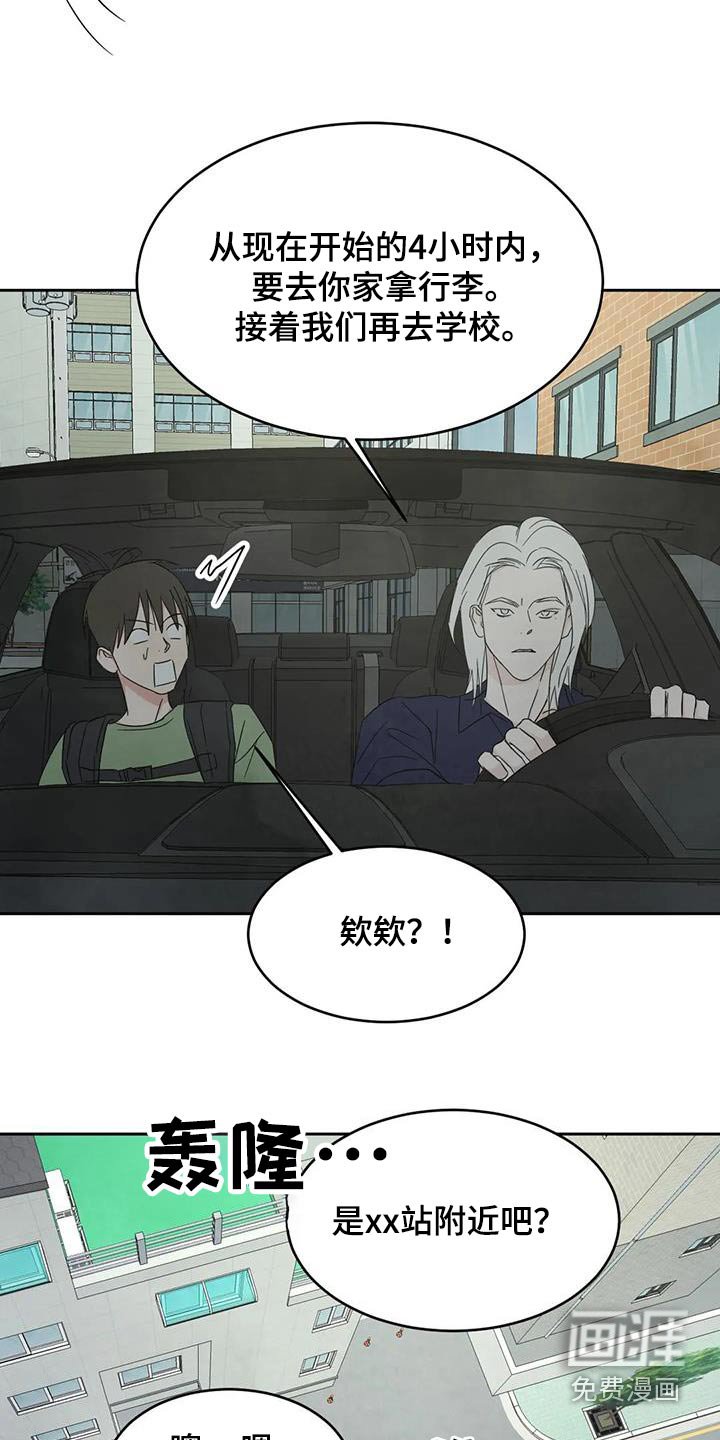 第110章：【第二季】到了