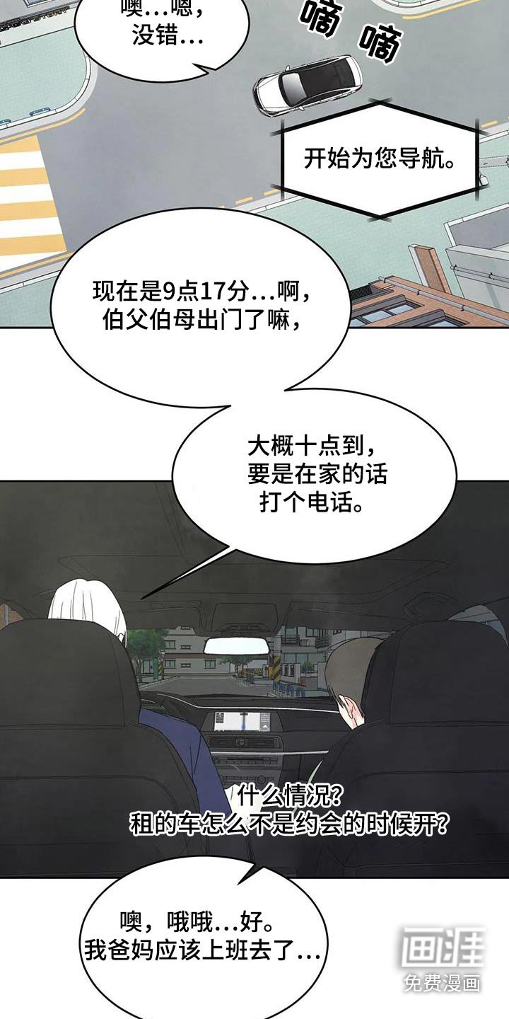 第110章：【第二季】到了