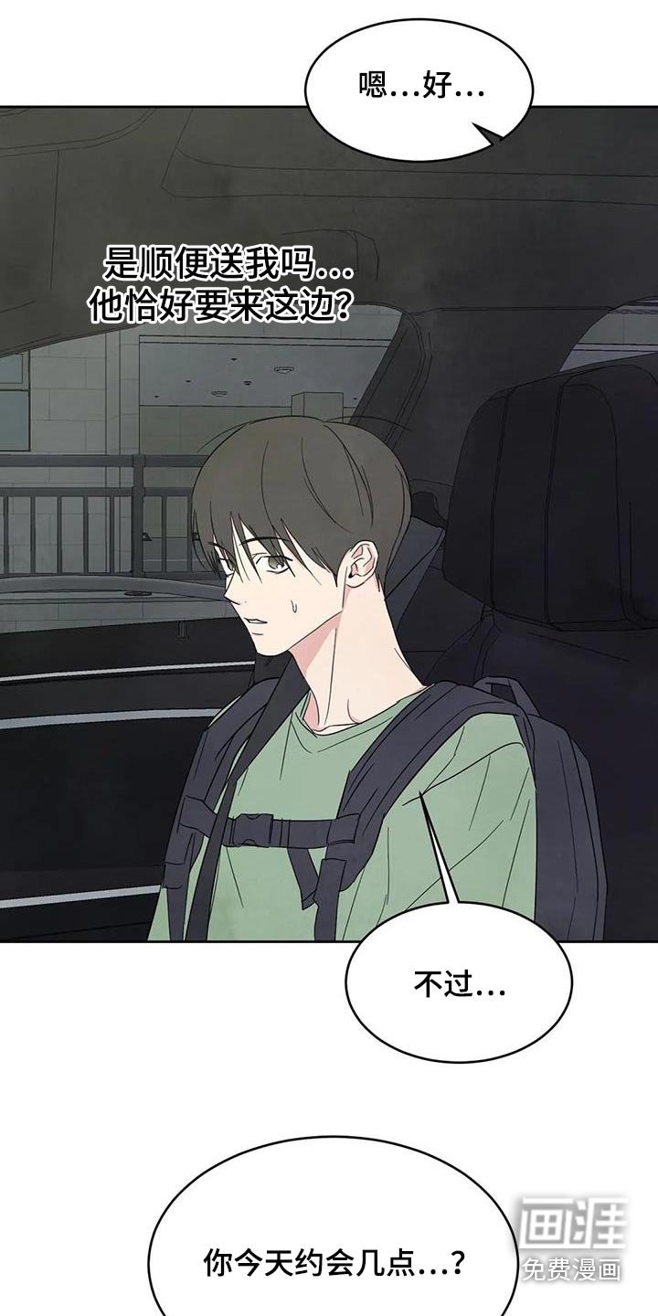 第110章：【第二季】到了