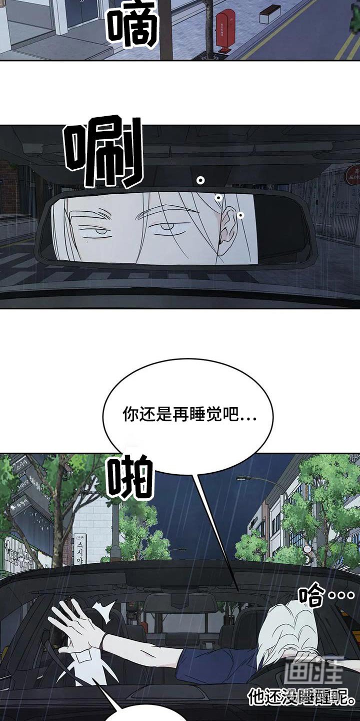 第110章：【第二季】到了
