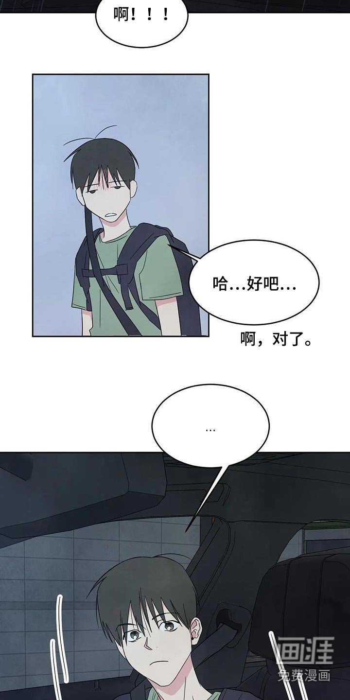 第110章：【第二季】到了