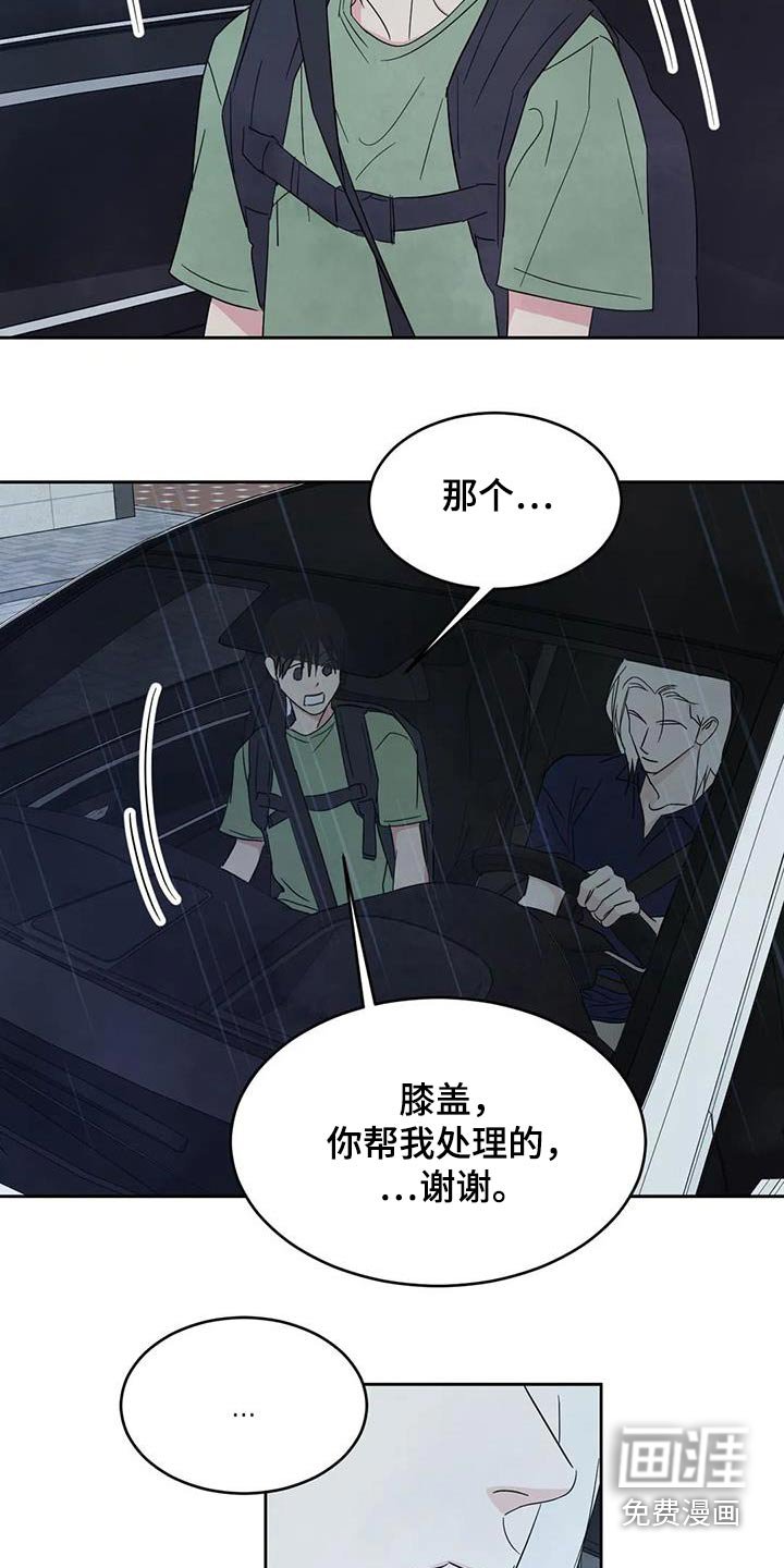 第110章：【第二季】到了