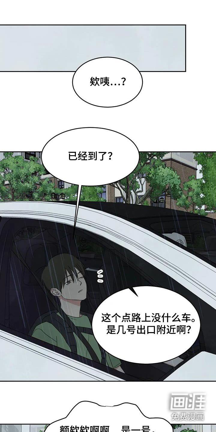 第110章：【第二季】到了