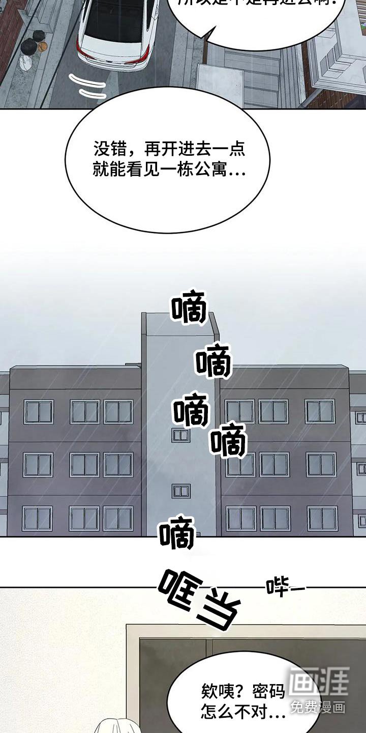 第110章：【第二季】到了
