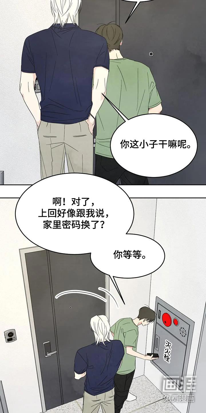 第110章：【第二季】到了
