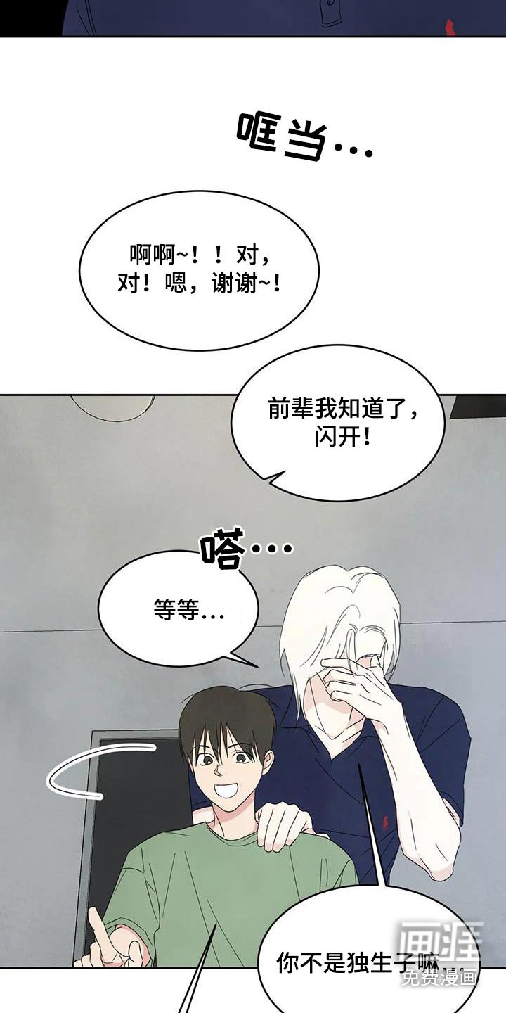 第111章：【第二季】打伞