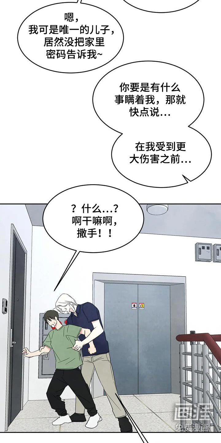 第111章：【第二季】打伞