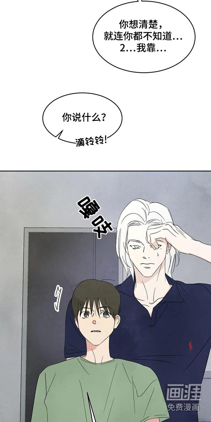 第111章：【第二季】打伞