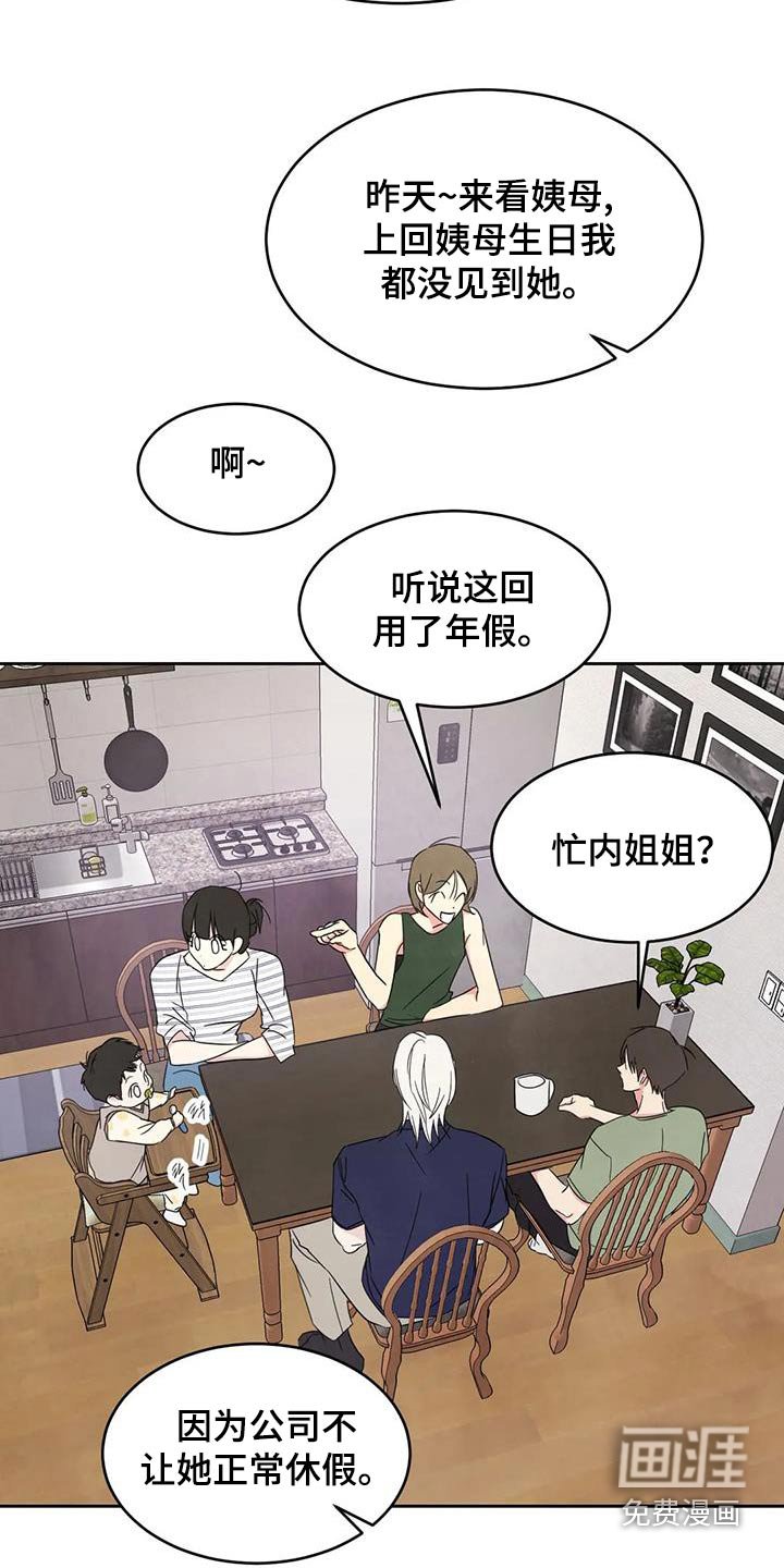 第111章：【第二季】打伞