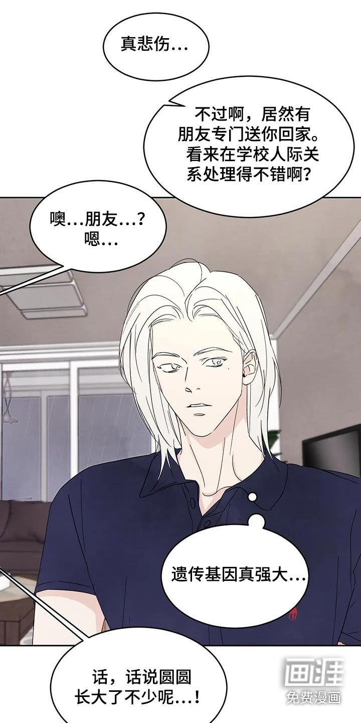 第111章：【第二季】打伞