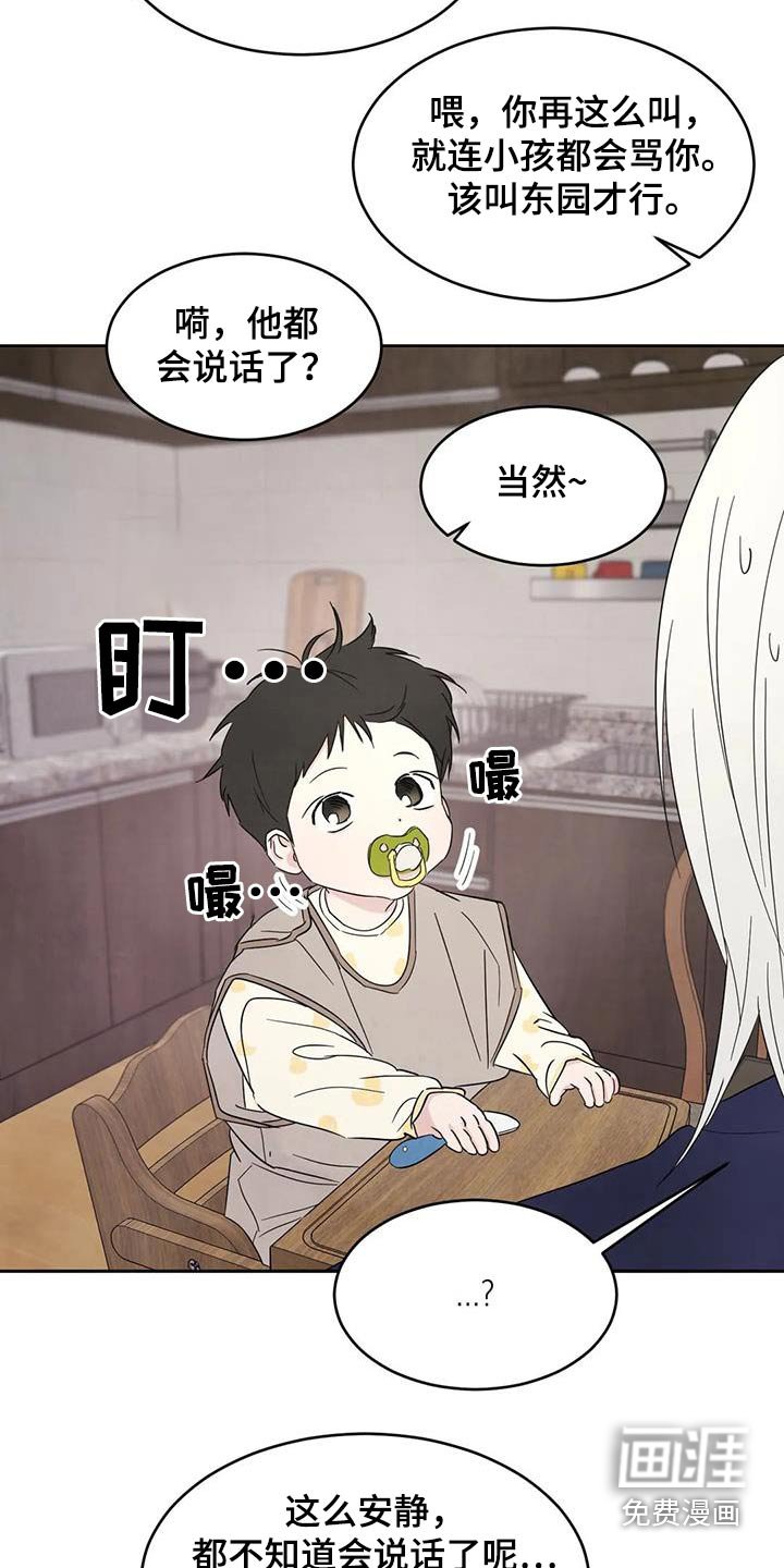第111章：【第二季】打伞