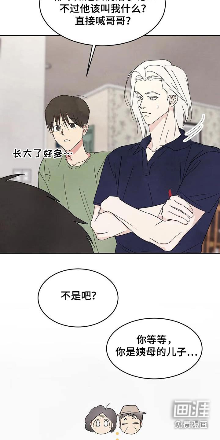 第111章：【第二季】打伞