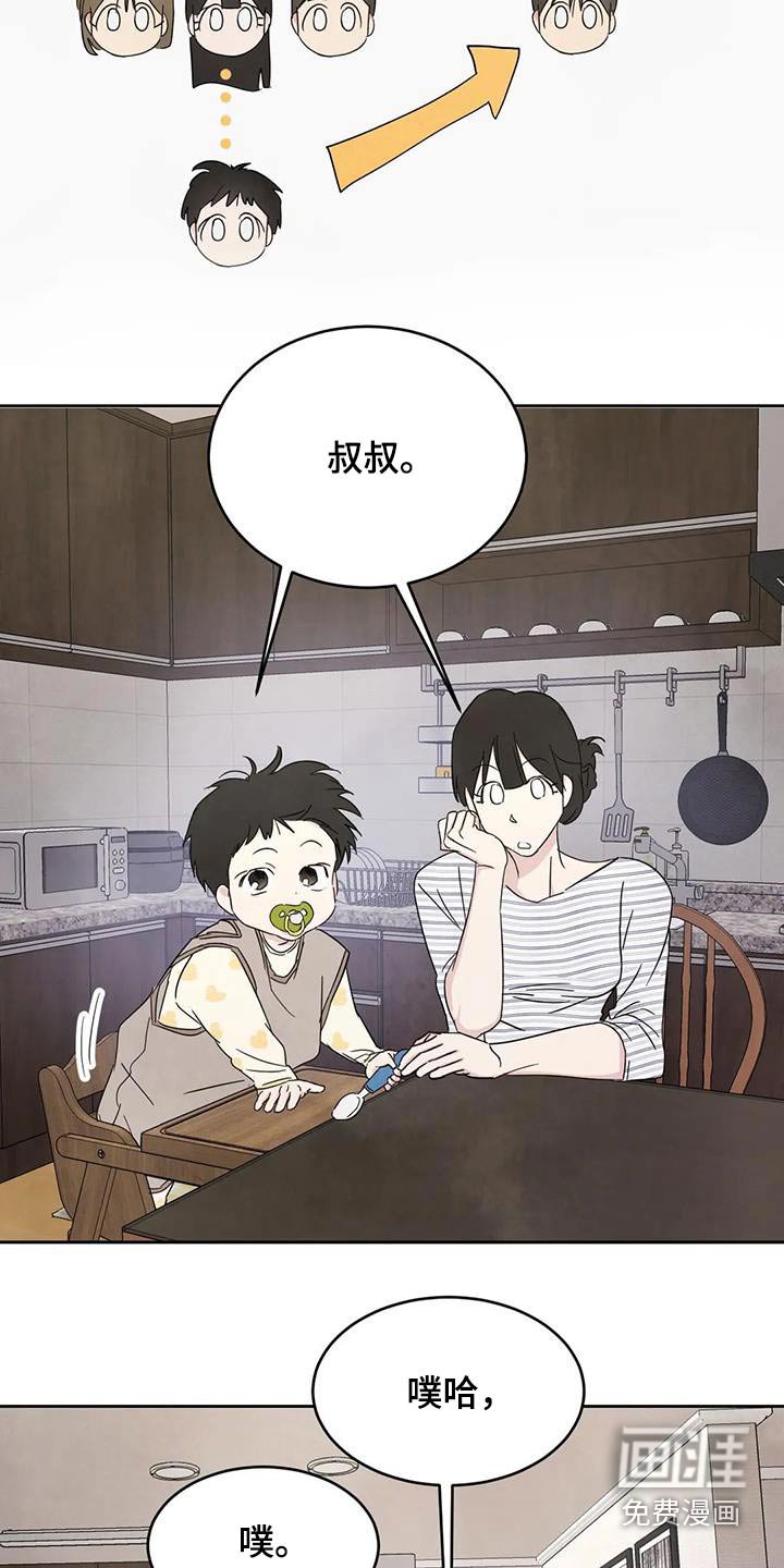 第111章：【第二季】打伞