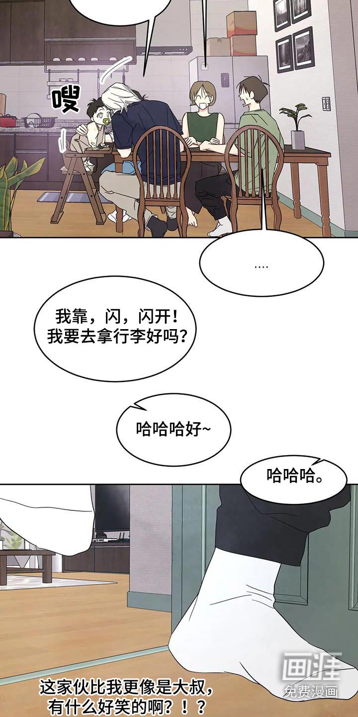第111章：【第二季】打伞
