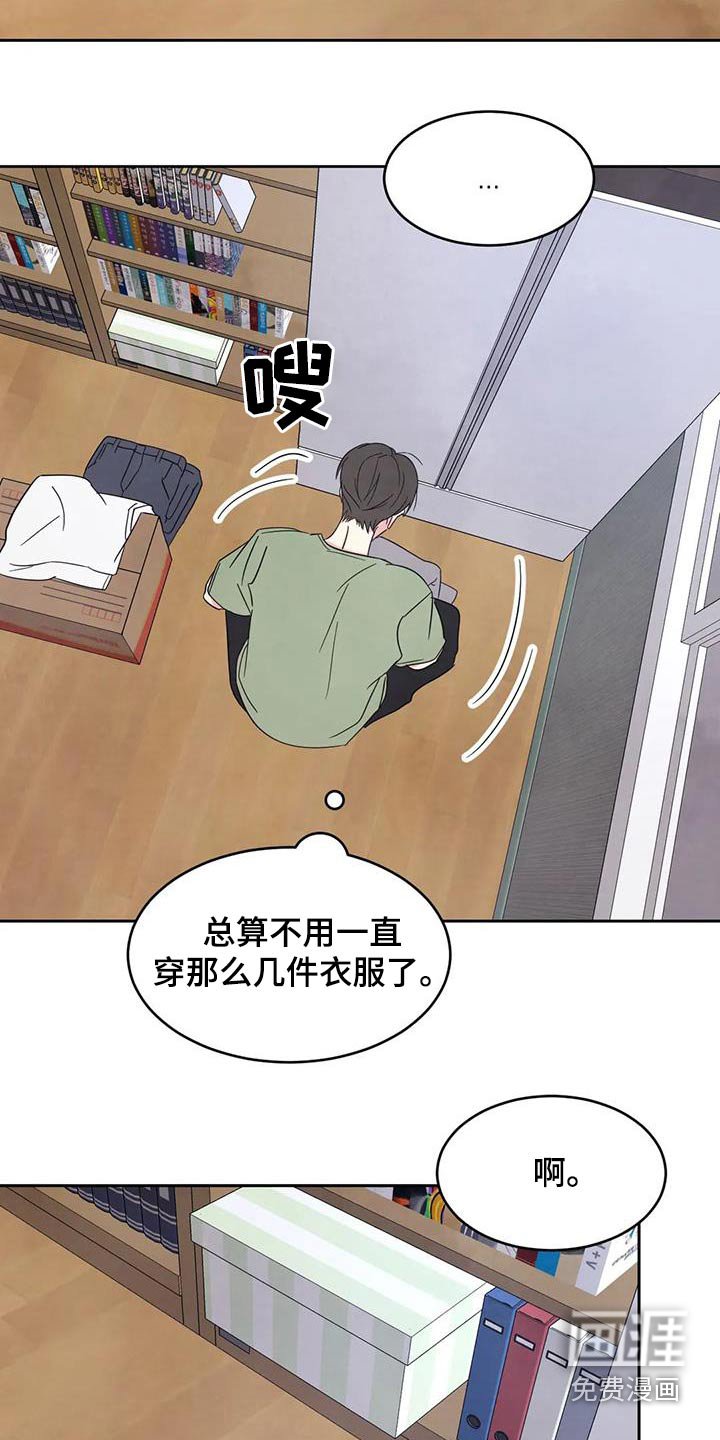 第111章：【第二季】打伞