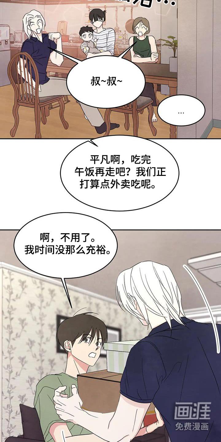 第111章：【第二季】打伞