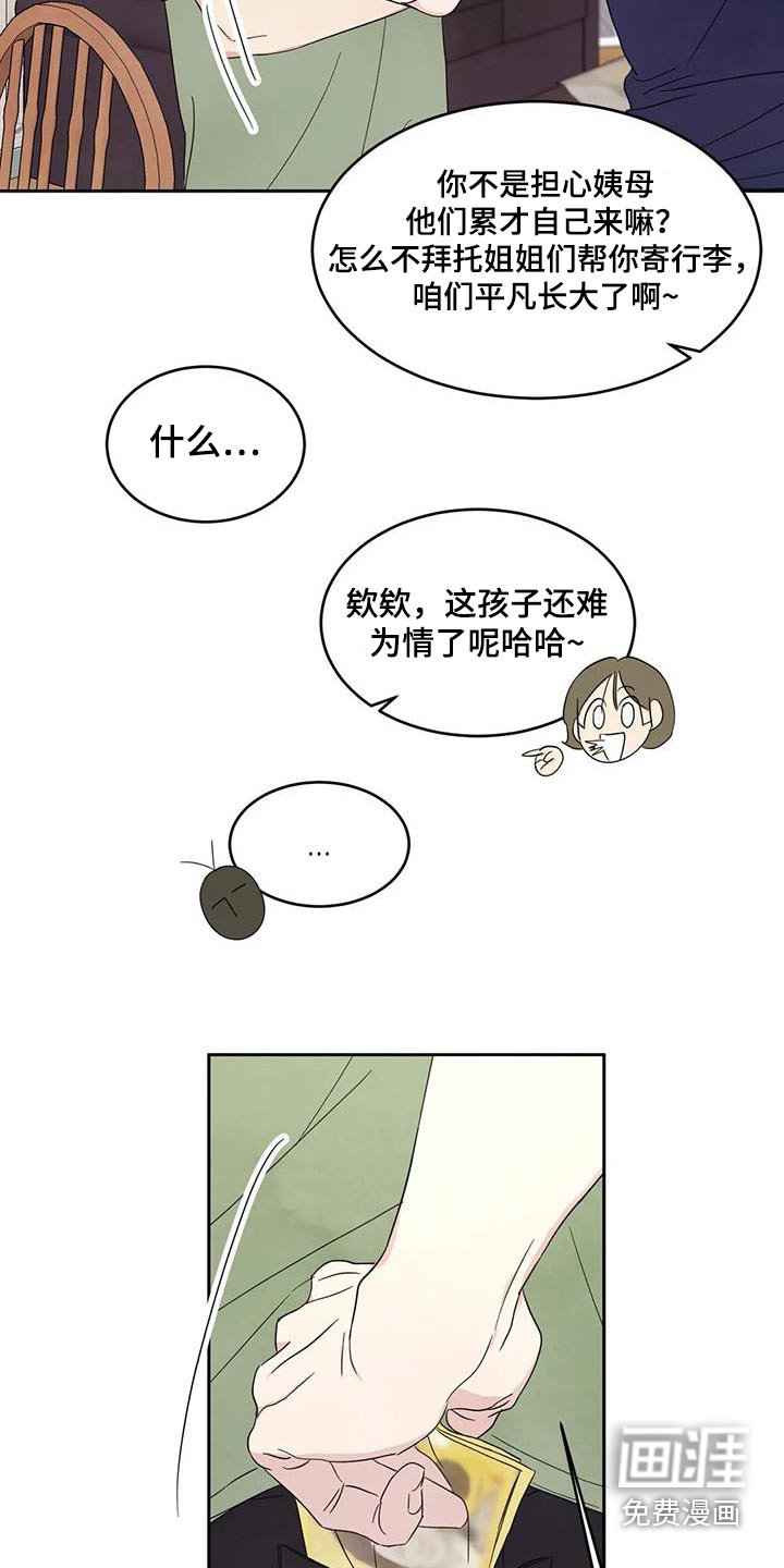 第111章：【第二季】打伞