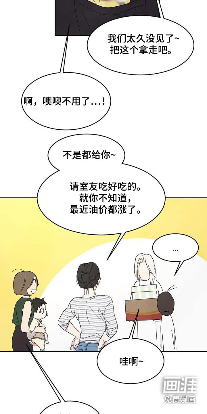 第111章：【第二季】打伞