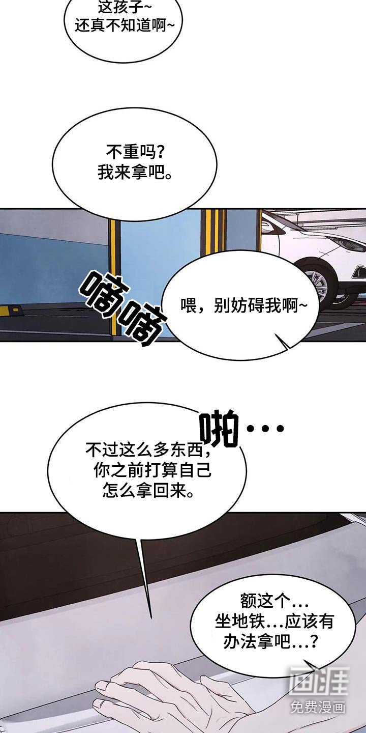 第111章：【第二季】打伞