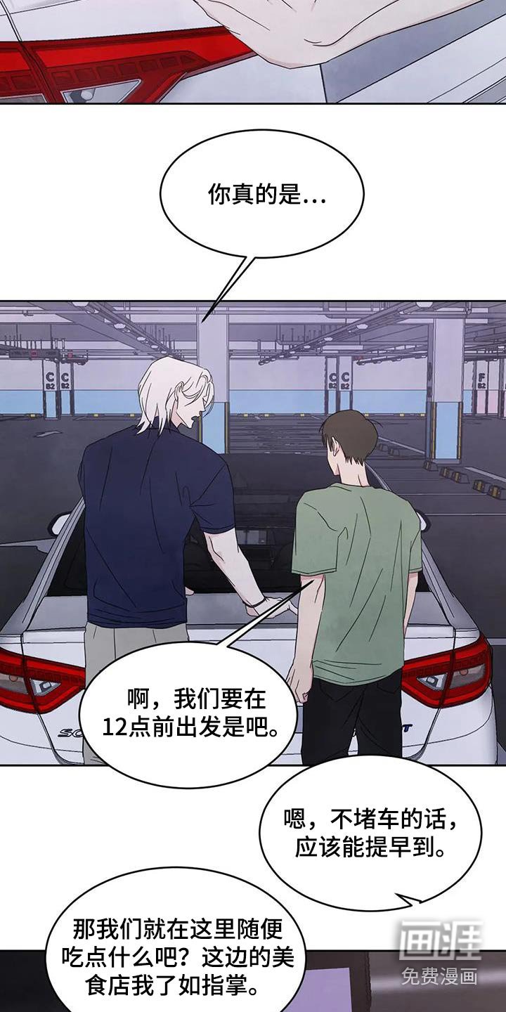 第111章：【第二季】打伞