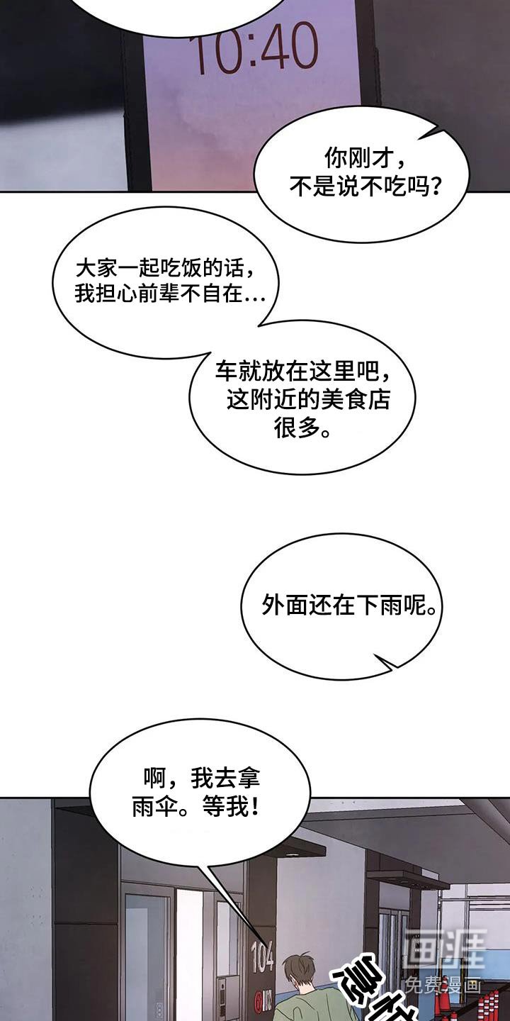 第111章：【第二季】打伞
