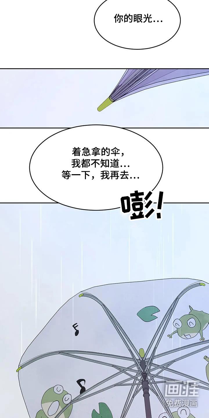 第111章：【第二季】打伞