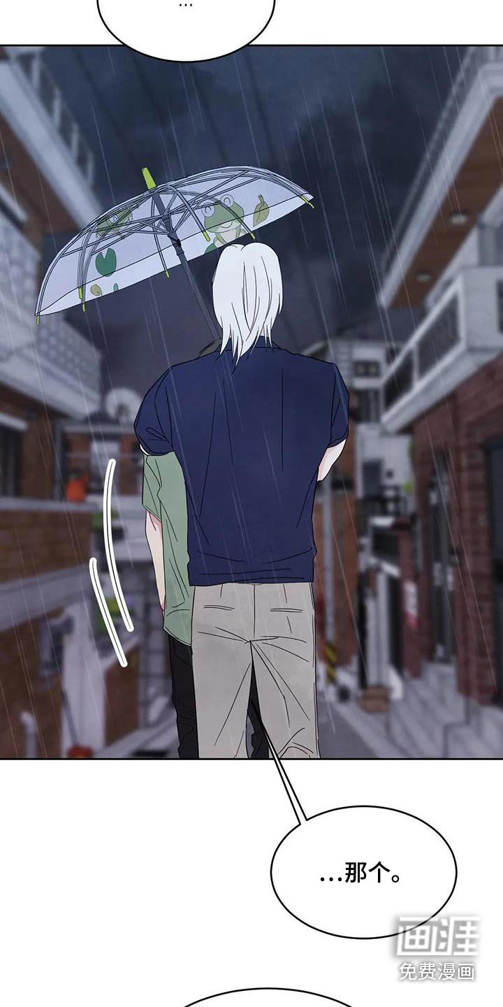 第111章：【第二季】打伞