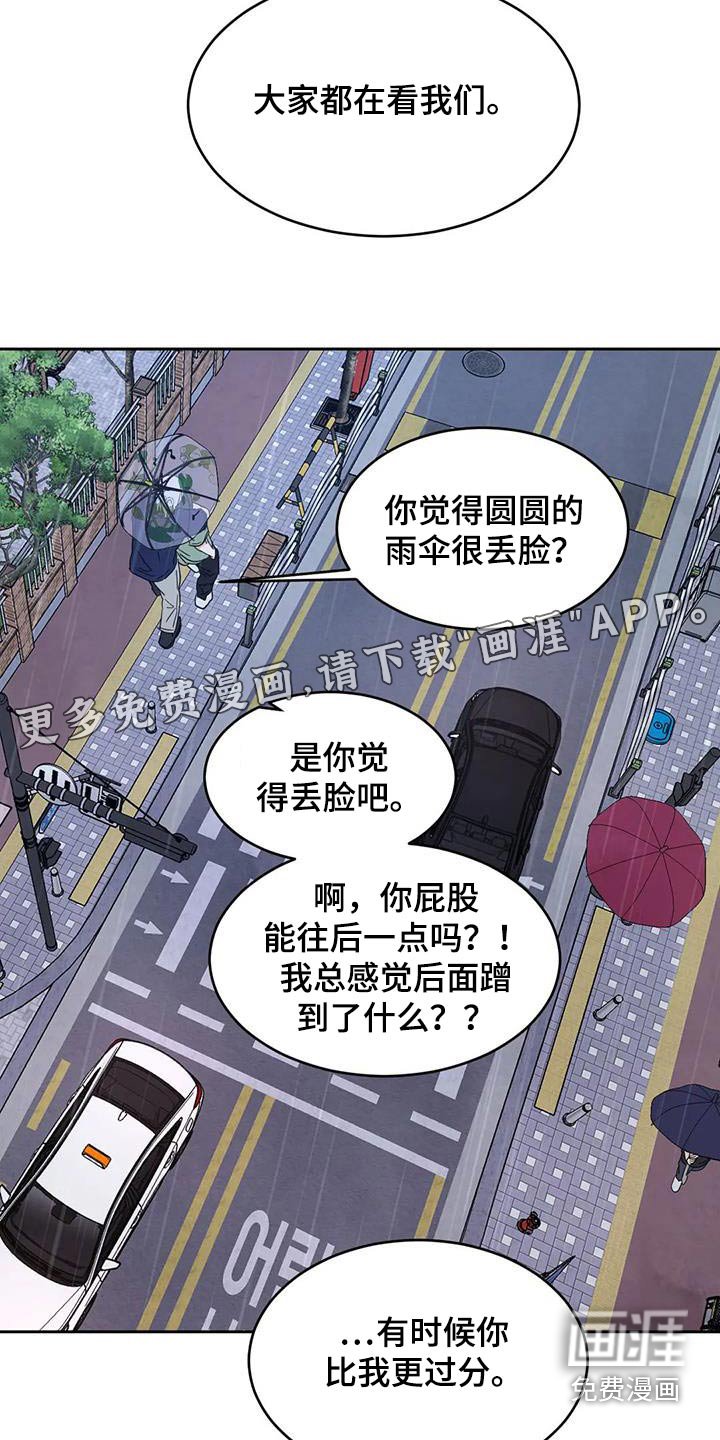 第111章：【第二季】打伞