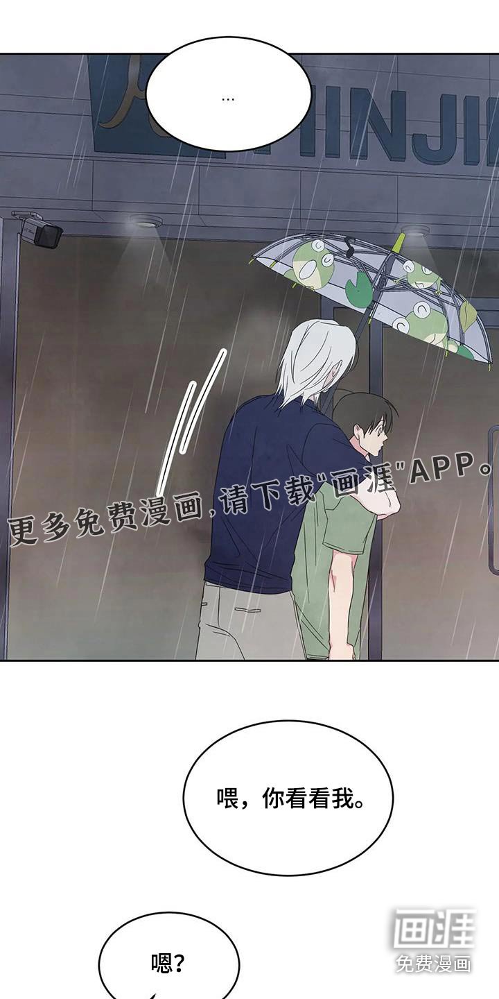 第112章：【第二季】一起