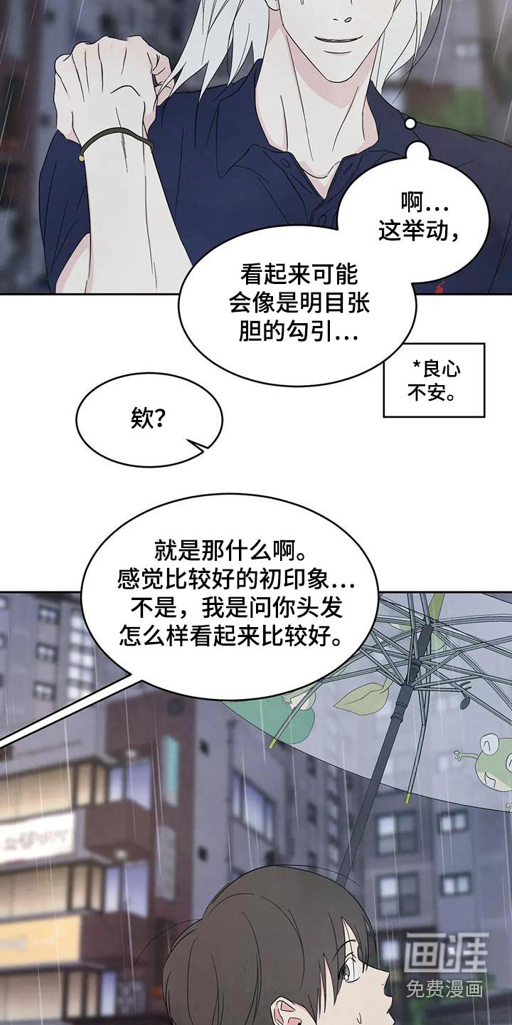 第112章：【第二季】一起