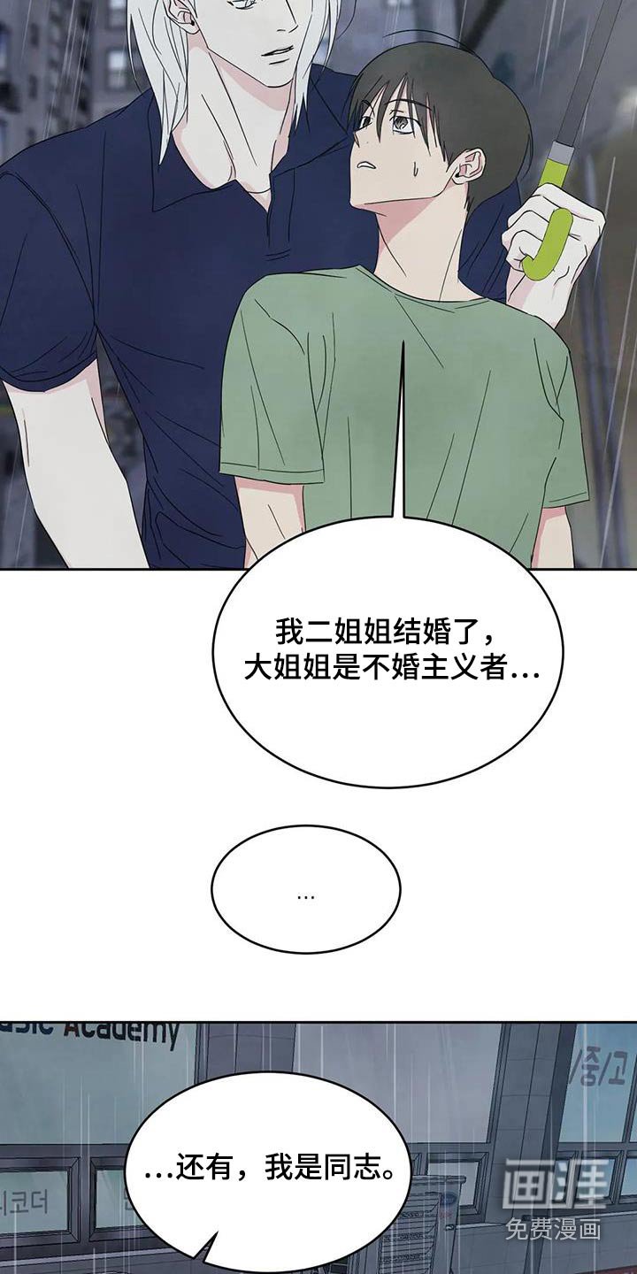 第112章：【第二季】一起