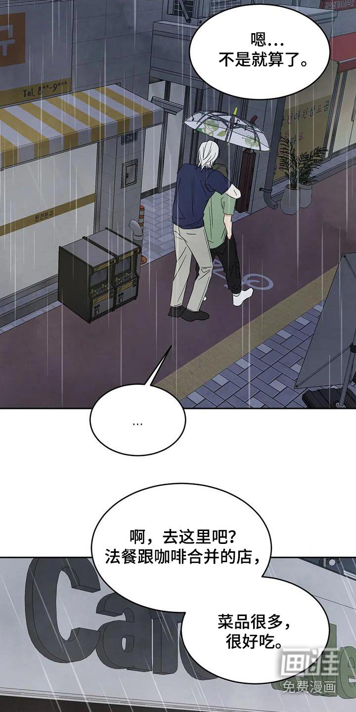 第112章：【第二季】一起