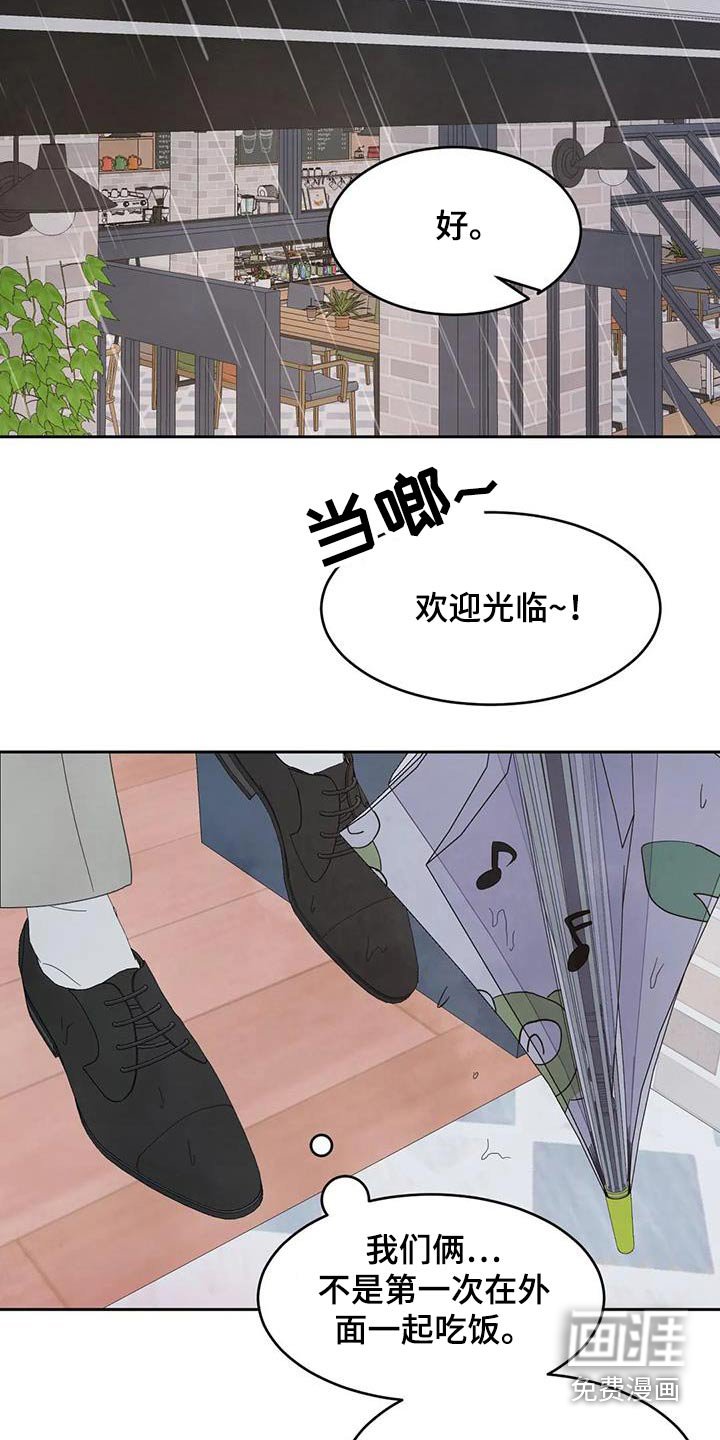 第112章：【第二季】一起