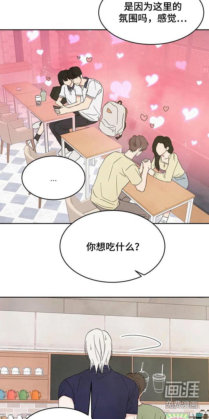 第112章：【第二季】一起