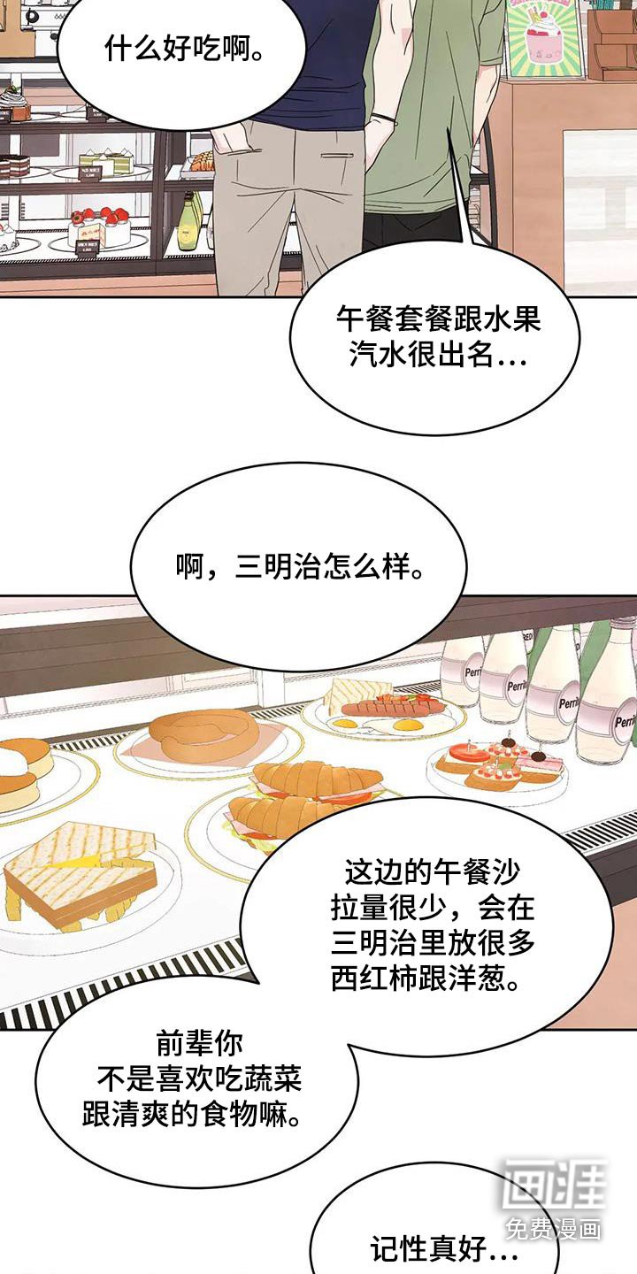 第112章：【第二季】一起