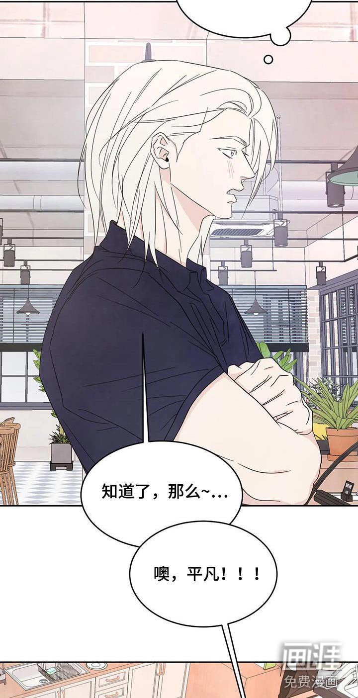 第112章：【第二季】一起