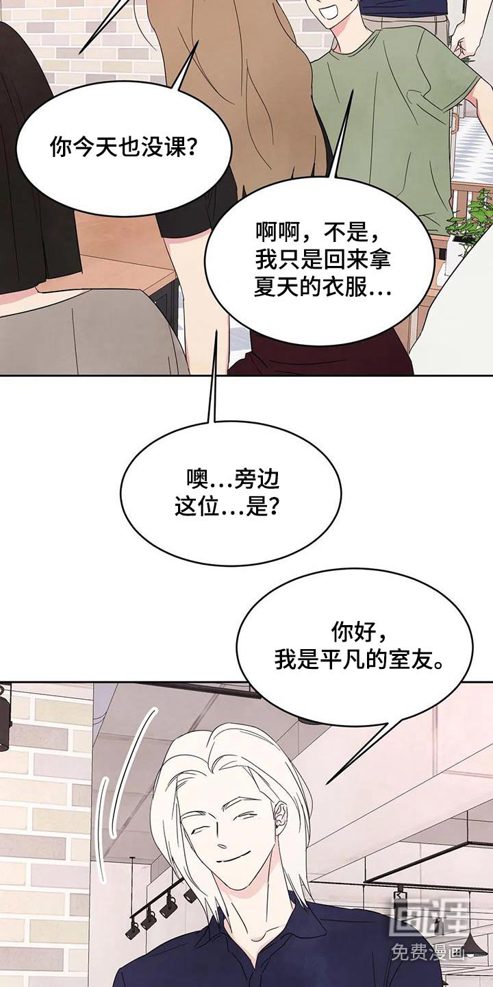 第112章：【第二季】一起