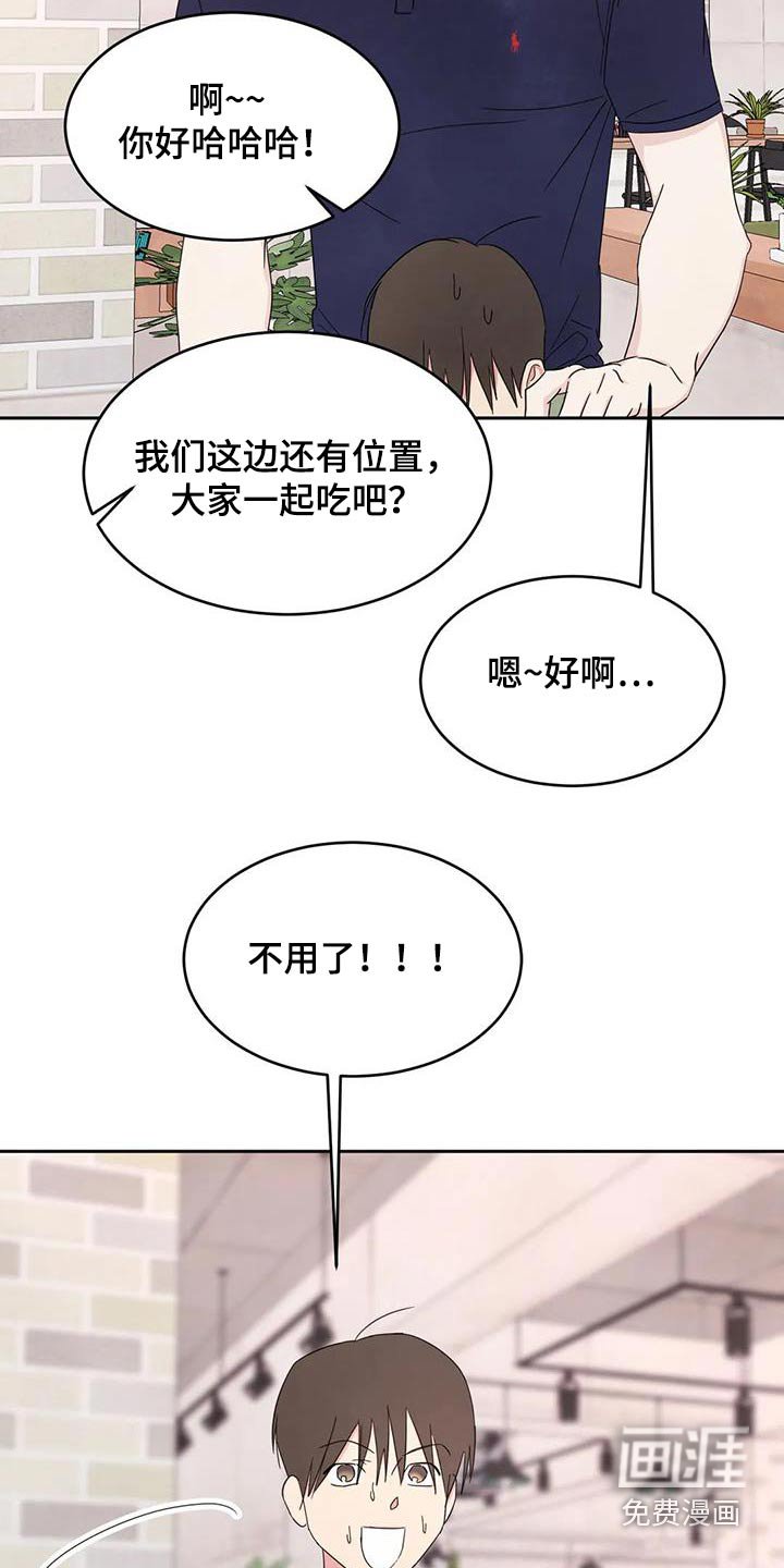 第112章：【第二季】一起