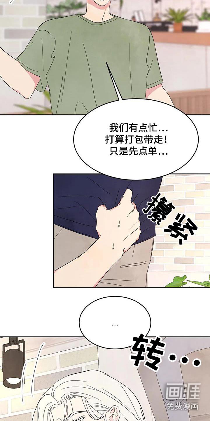 第112章：【第二季】一起