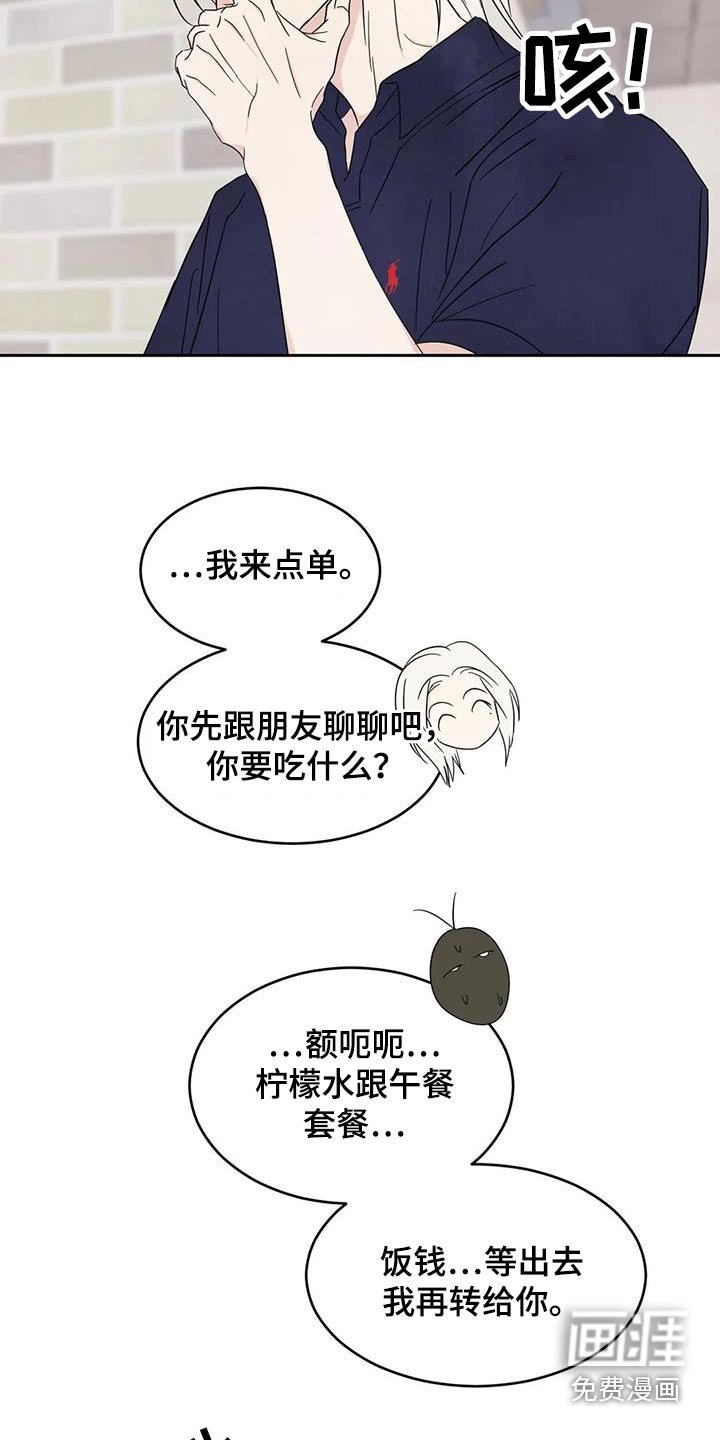 第112章：【第二季】一起