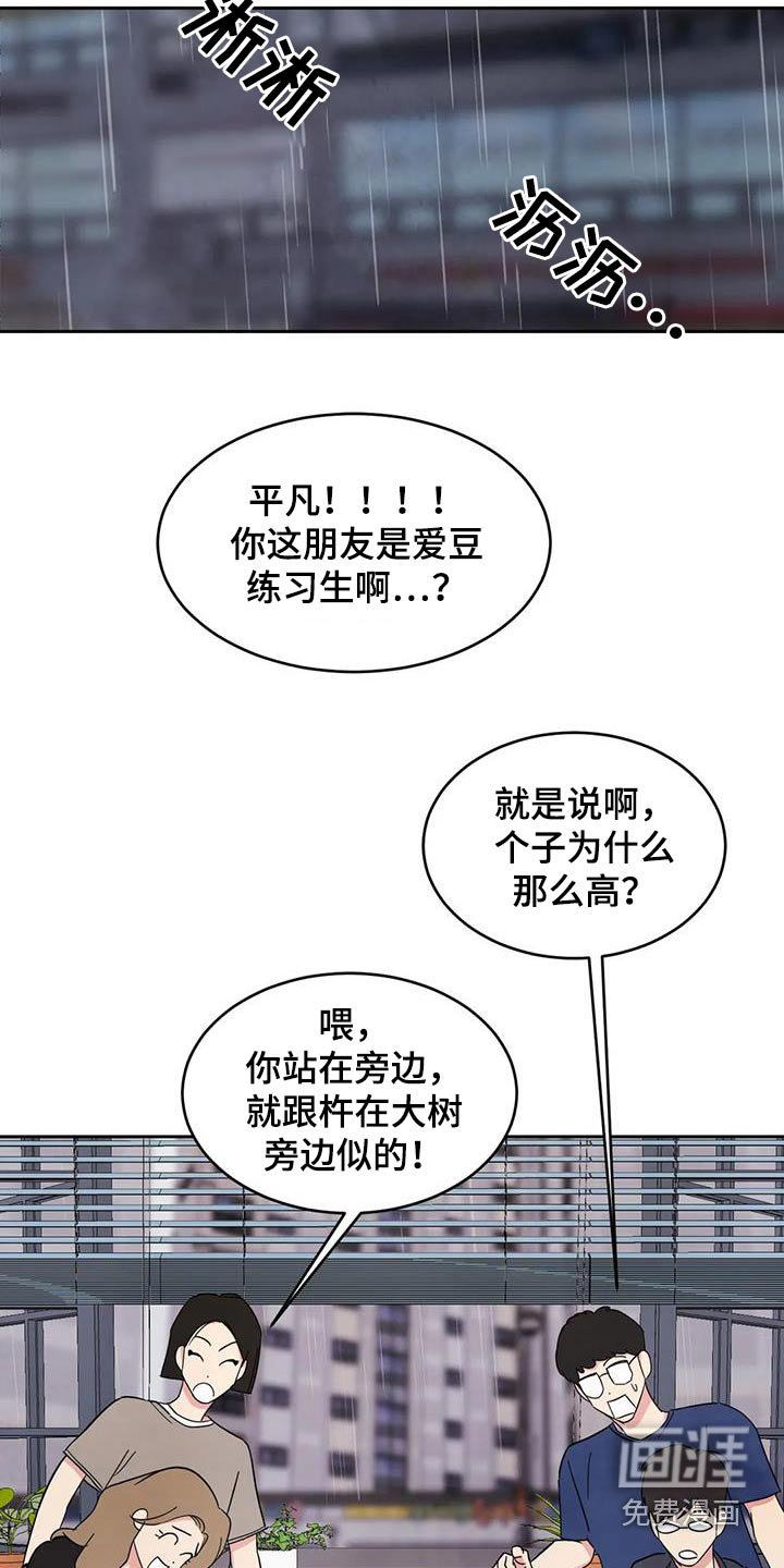 第112章：【第二季】一起