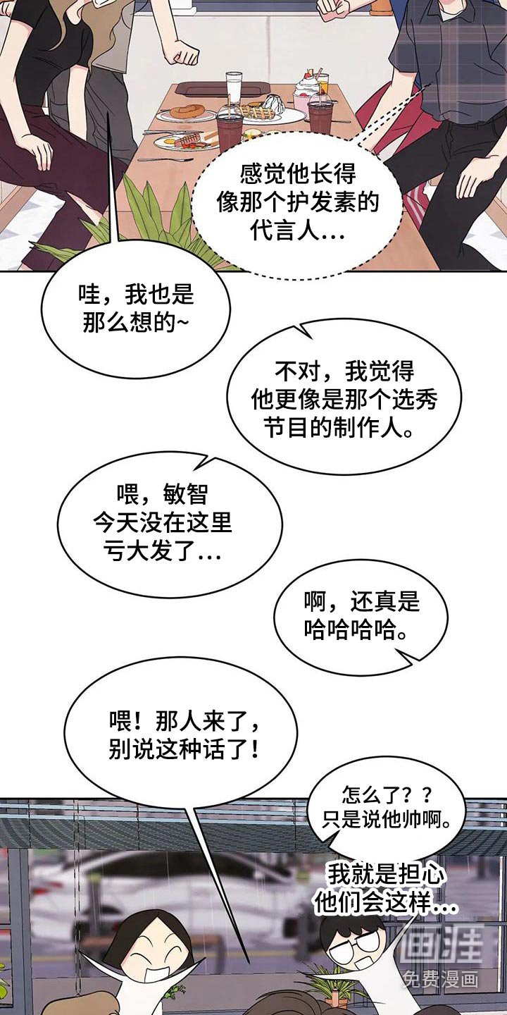 第112章：【第二季】一起