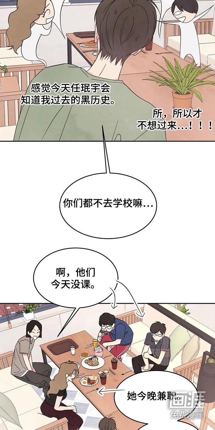 第112章：【第二季】一起