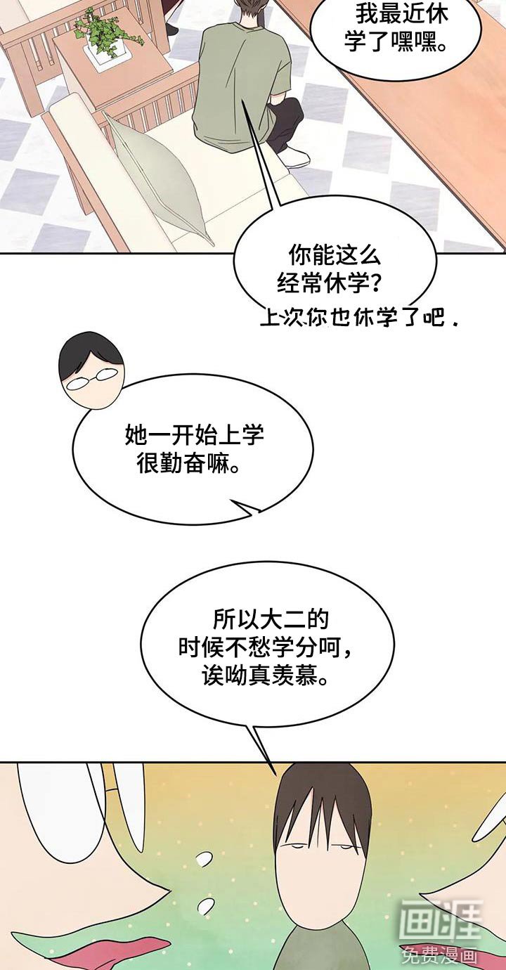 第112章：【第二季】一起